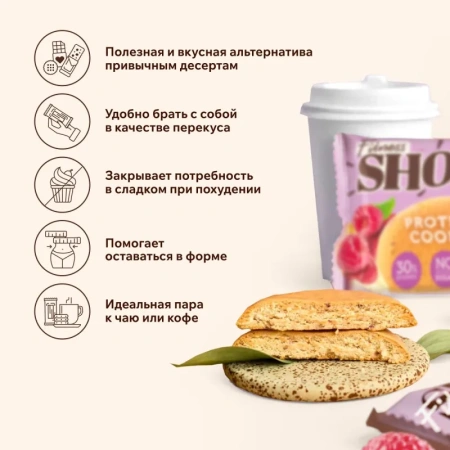 Печенье протеиновое FitnessSHOCK малиновый Чизкейк без сахара 35 г