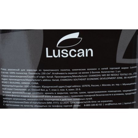 Плед Luscan микрофибра 150х200 см бежевый