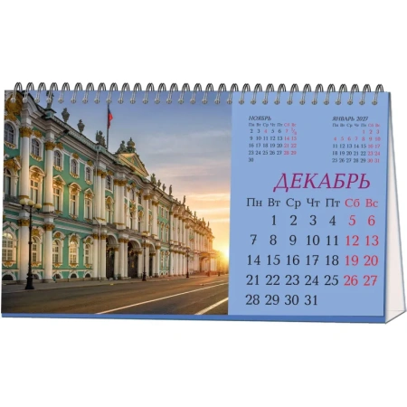 Календарь-домик настольный 2026 Санкт-Петербург 21x12 см
