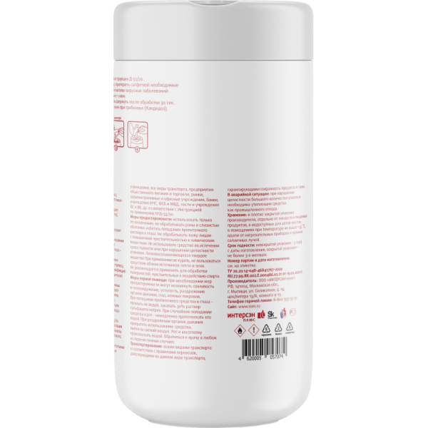 Салфетки влажные Стерокс Орто С дезинфицирующие (50 салфеток в упаковке)