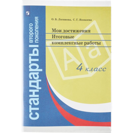 Набор обложек универсальных №1 School 5 штук в упаковке (300x500 мм, 80  мкм) прозрачные