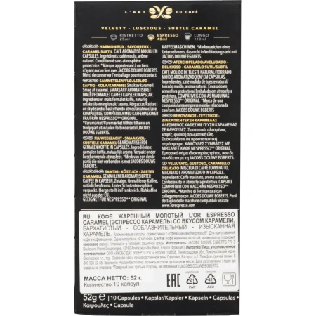 Кофе в капсулах для кофемашин L'OR Espresso Caramel (10 штук в упаковке)