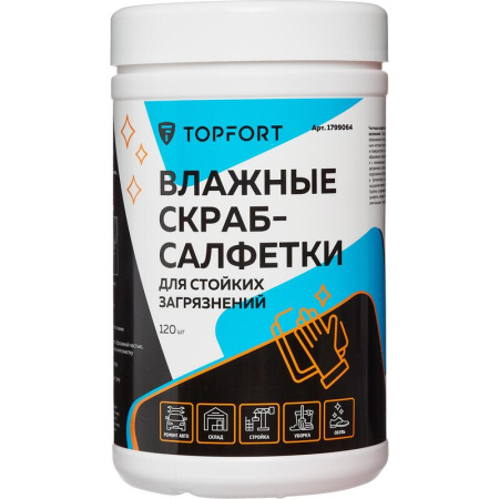 Салфетки влажные для рук TOPFORT Скраб