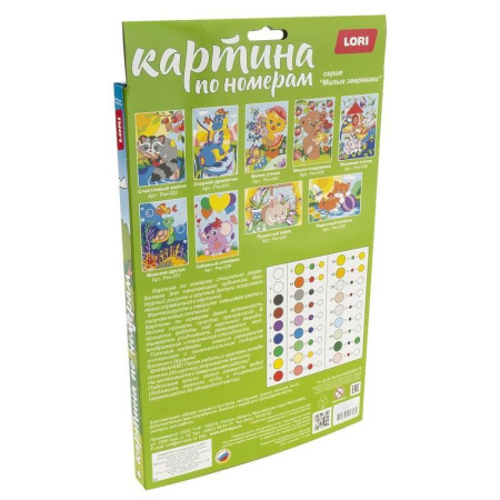 Картина по номерам Lori Счастливый енотик