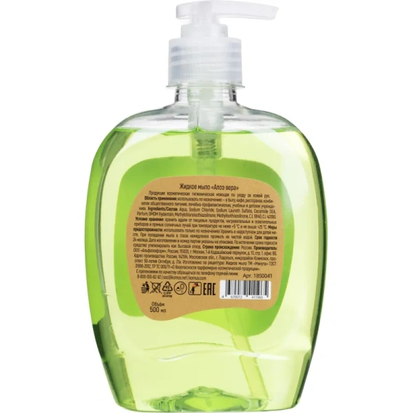 Мыло жидкое Выбор есть Алоэ вера 500 мл
