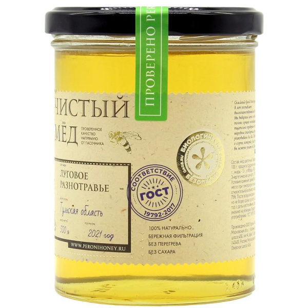 Мед цветочный Peroni Honey Луговое разнотравье 500 г