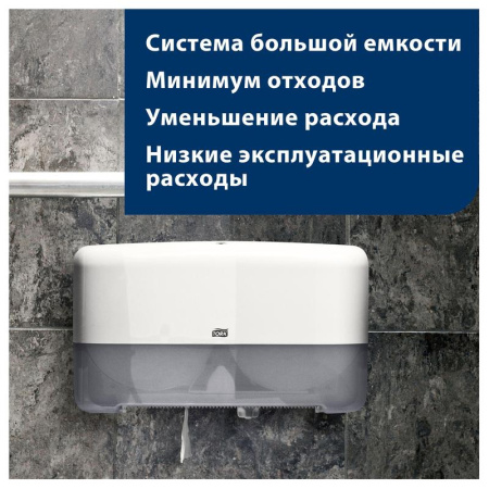 Диспенсер для туалетной бумаги в мини-рулонах Tork Elevation Т2 555500 пластиковый белый
