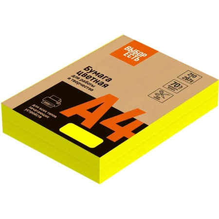 Бумага цветная для печати желтый неон (А4, 70 г/кв.м, 500 листов)