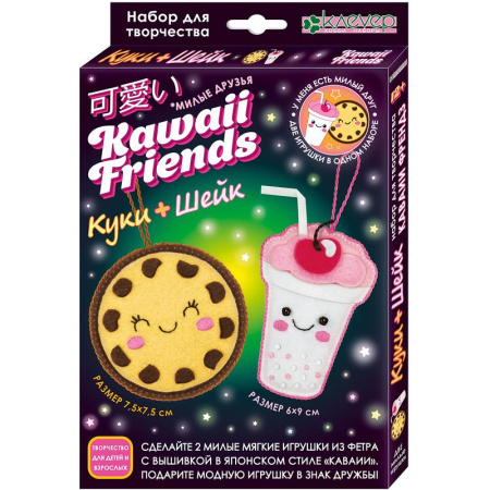 Набор для изготовления игрушек Клевер Каваии Френдз Куки+Шейк