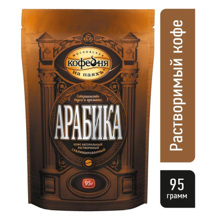 Кофе растворимый Московская кофейня на паях Арабика 95 г (пакет)