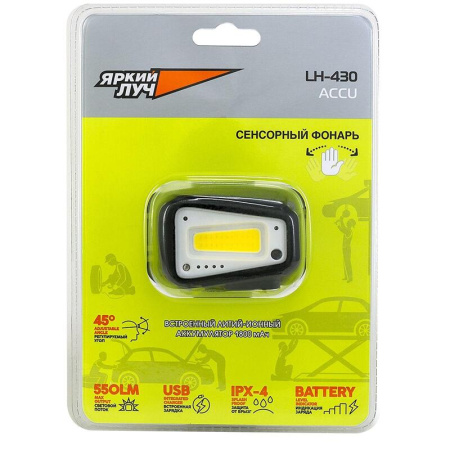 Фонарь налобный Яркий луч LH-430 ACCU аккумуляторный 4606400106739