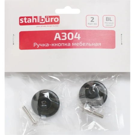 Ручка StahlBuro A304 матовый чёрный