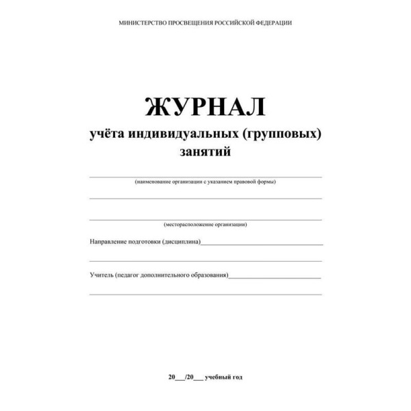 Индивидуальный или групповой учет. Источник текста групповой индивидуальный. Базовые модели организации аналитического учета. Формы обучения индивидуальная групповая фронтальная. Индивидуальный или групповой учет.
