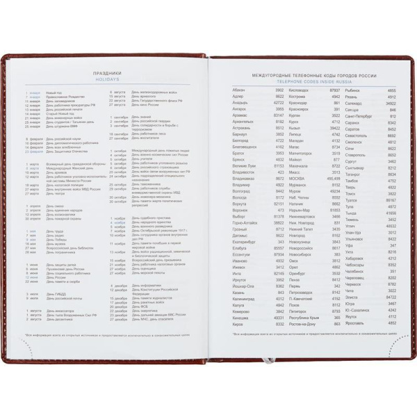 Ежедневник недатированный Attache Agenda искусственная кожа A5 176 листов коричневый (148x218 мм)