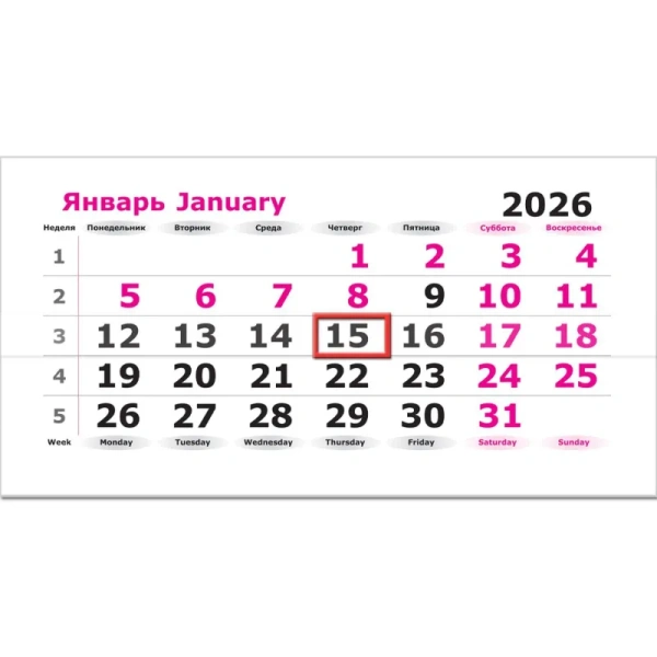 Календарь настенный 3-х блочный 2026 Замок 30.5x67.5 см