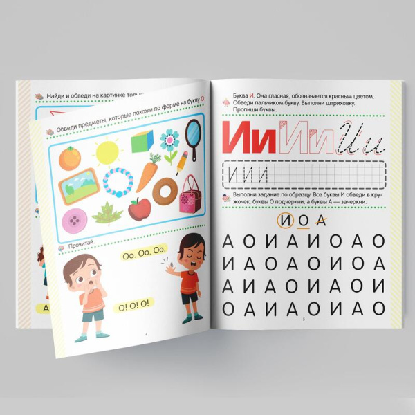 Рабочая тетрадь Скоро в школу Чтение для дошкольников