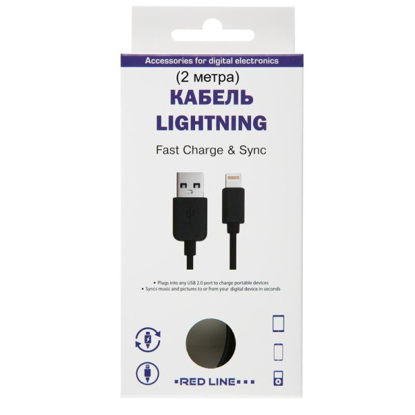 Кабель Red Line USB A - Lightning 2 метра (УТ000009514)