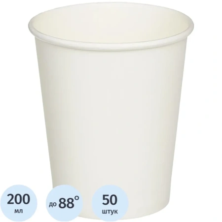 Стакан одноразовый бумажный 200 мл белый 50 штук в упаковке Комус Эконом