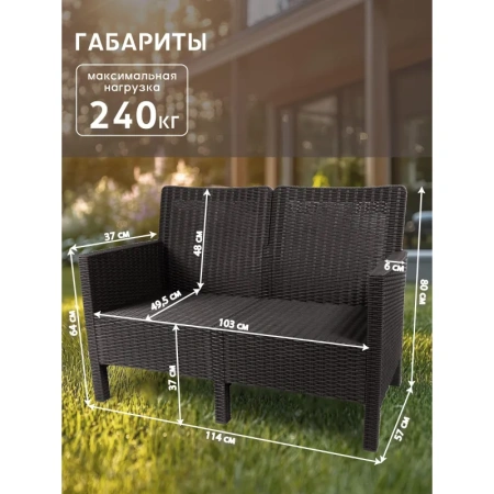 Диван двухместный TDT (капучино, 1140х590х800 мм)