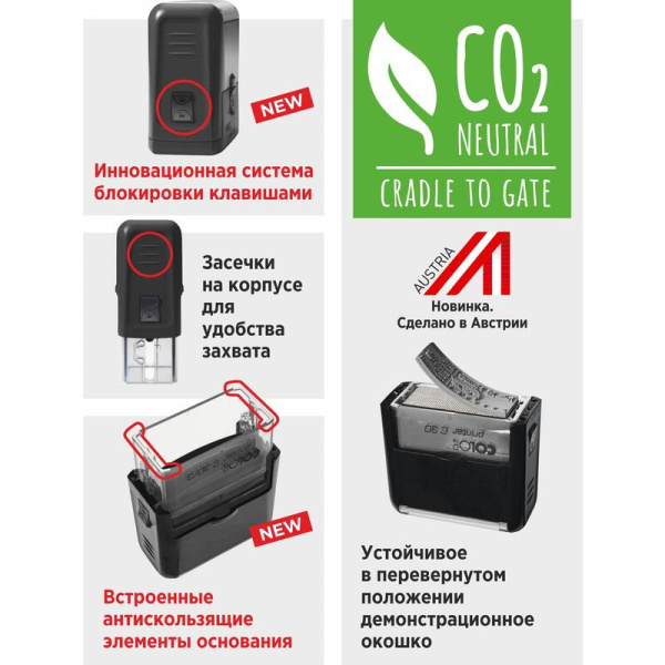 Оснастка для штампов автоматическая Colop Printer C20 14x38 мм