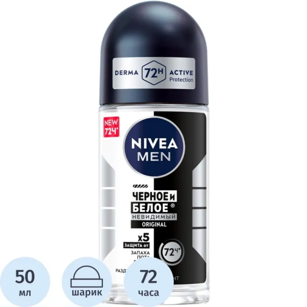 Дезодорант-антиперспирант мужской Nivea Чёрное и белое шариковый 50 мл