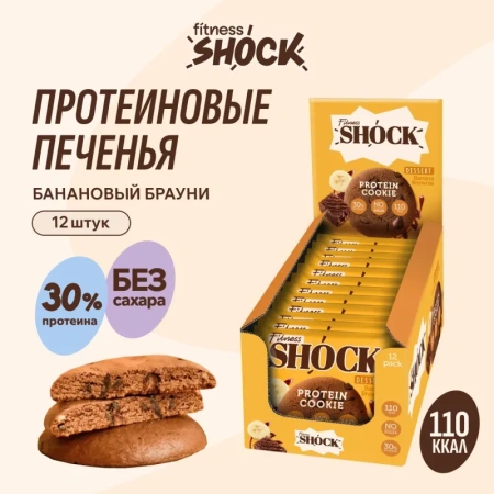 Печенье протеиновое FitnessShock Брауни банановый 50 г