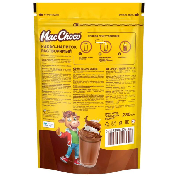 Какао MacChoco порошок 235 г