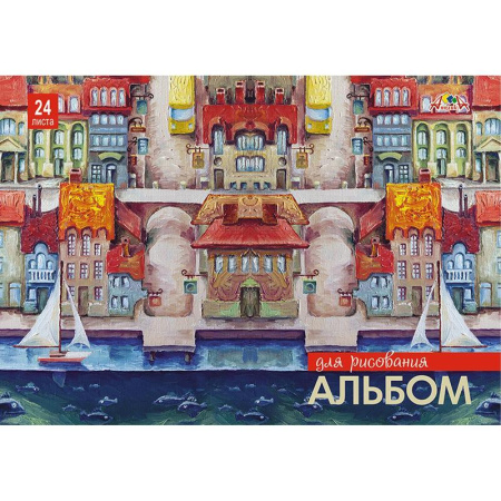 Альбом для рисования Апплика Набережная Парусники А4 24 листа