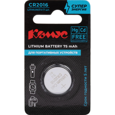 Батарейка CR2016 Комус