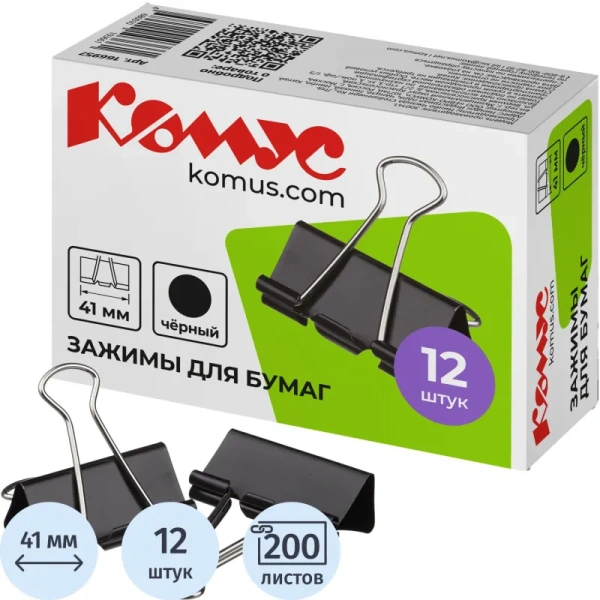 Зажимы для бумаг Комус 41 мм черные (12 штук в упаковке)