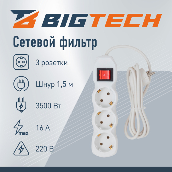 Сетевой фильтр BigTech ST316-1.5-W на 3 розетки 1.5 метра