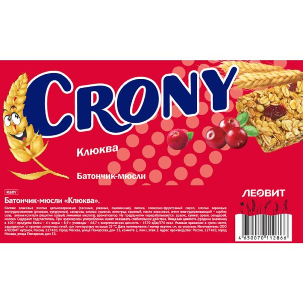 Батончики мюсли Crony Клюква (12 штук по 50 г)