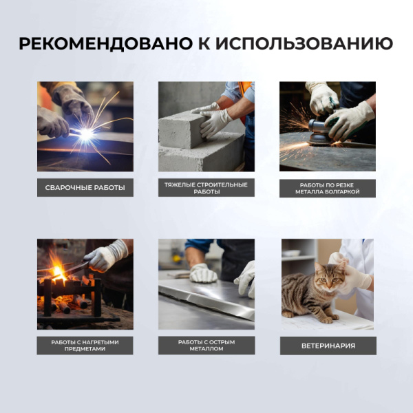 Краги сварщика спилковые пятипалые красные