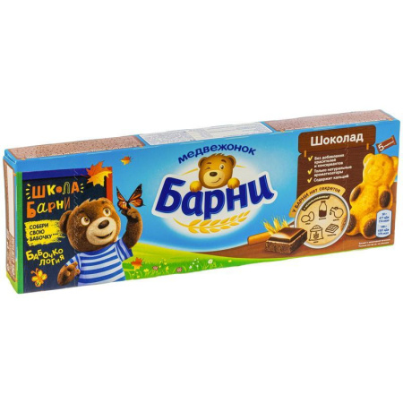 Пирожное Медвежонок Барни бисквитное с шоколадной начинкой 150 г Пирожное Медвежонок Барни бисквитное с шоколадной начинкой 150 г