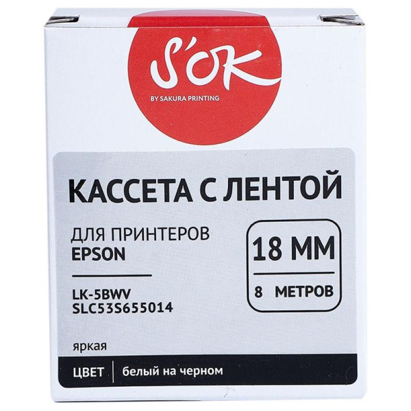 Картридж Sakura S'OK C53S655014 для принтера этикеток Epson (18 мм x  8000 мм,  цвет ленты черный, шрифт белый)