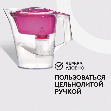 Фильтр-кувшин для очистки воды Барьер Твист В178Р00 4 л пурпурный