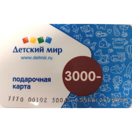 Карта подарочная Детский мир номиналом 3000 рублей
