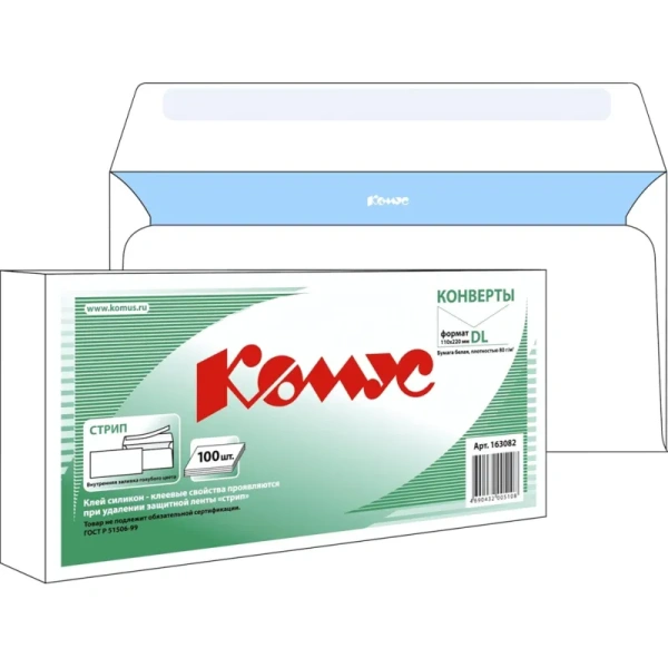 Конверт Комус E65 80 г/кв.м белый стрип с внутренней запечаткой (100  штук в упаковке)