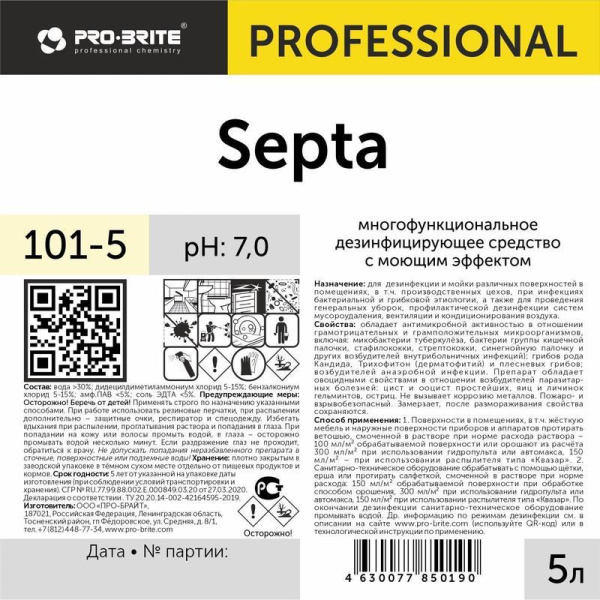 Антисептик Pro-Brite Septa 5 л