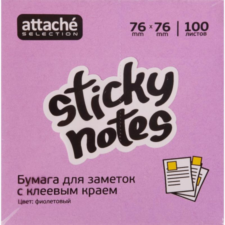 Стикеры клейкие Attache Selection 76x76 мм фиолетовые неоновые 100 листов