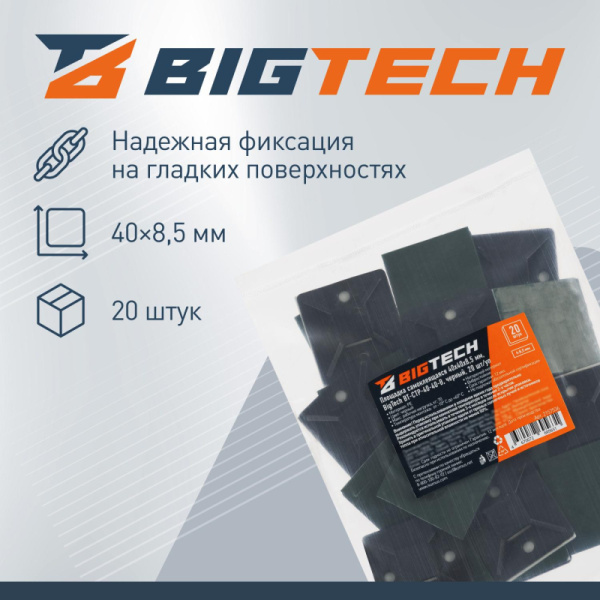 Площадка для стяжки (хомута) BigTech чёрная 20 штук в упаковке  (BT-CTP-40-40-B)