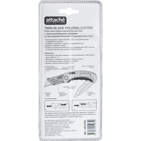 Нож универсальный трапециевидный Attache Selection SX678 (ширина лезвия  19 мм) Нож универсальный трапециевидный Attache Selection SX678 (ширина лезвия  19 мм)