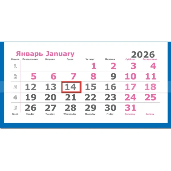 Календарь настенный 3-х блочный 2026-2027 Офис 30.5x71 см