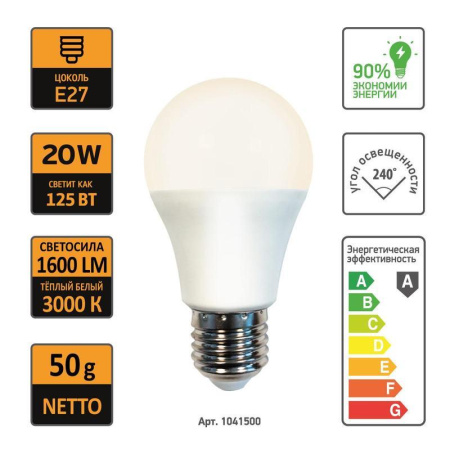 Лампа светодиодная Mega 20 Вт E27 колба 3000 K теплый белый свет