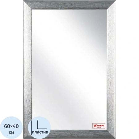 Зеркало настенное Комус Мебель НБ71 (металлик, 400х600 мм)