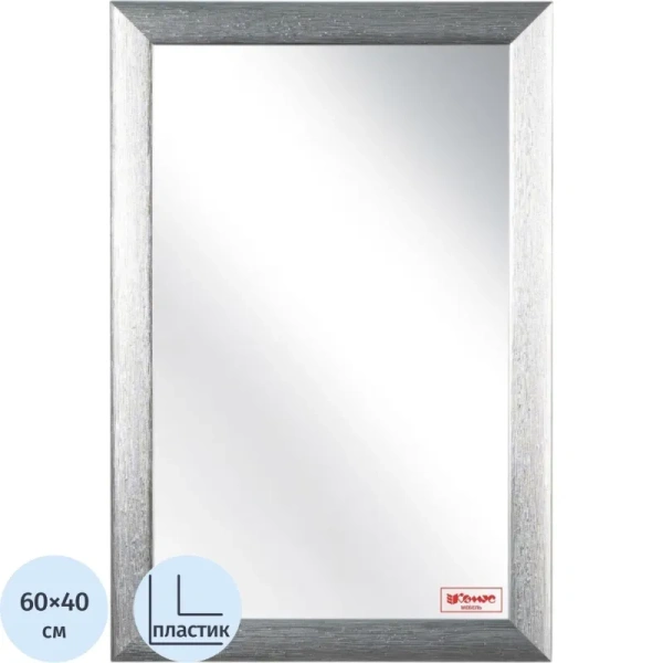 Зеркало настенное Комус Мебель НБ71 (металлик, 400х600 мм)