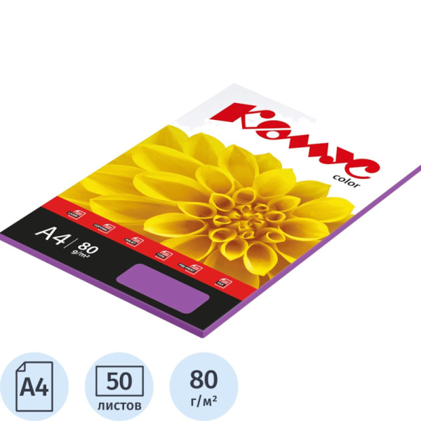 Бумага цветная для печати Комус Color лиловая интенсив (А4, 80 г/кв.м,  50 листов) Бумага цветная для печати Комус Color лиловая интенсив (А4, 80 г/кв.м,  50 листов)
