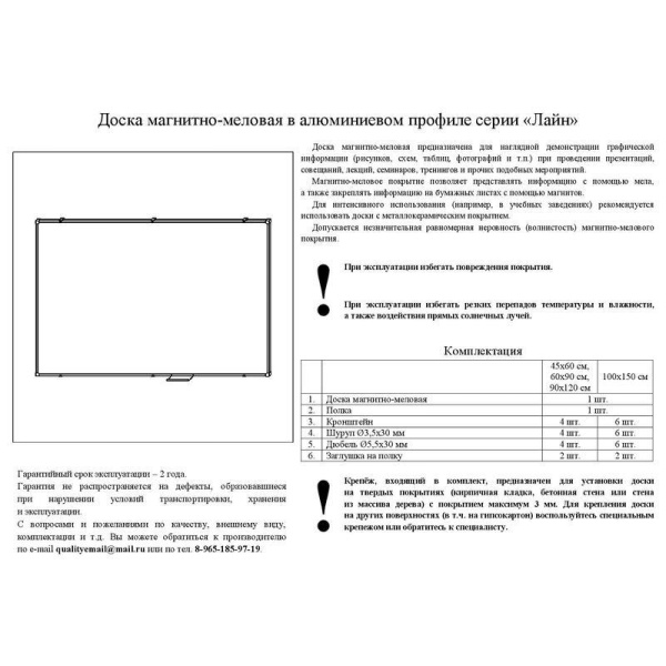 Доска магнитно-меловая настенная одноэлементная Attache 100x150 см лаковое покрытие зеленая