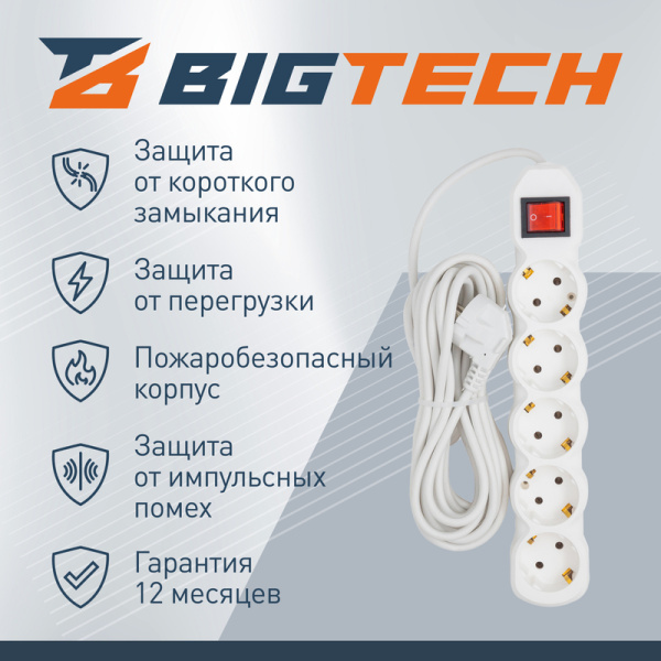 Сетевой фильтр BigTech ST510-5-W на 5 розеток 5 метров