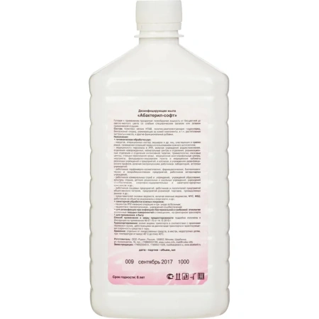 Мыло жидкое дезинфицирующее Абактерил-Софт 1 л
